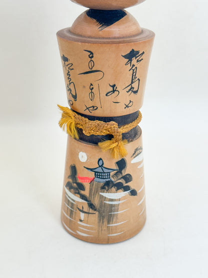 K25221 - Omiyage Kokeshi from Matsushima 松島