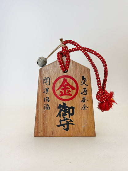 VTT163 - Tsuko-Tegata from Kotohira Shrine 金刀比羅宮