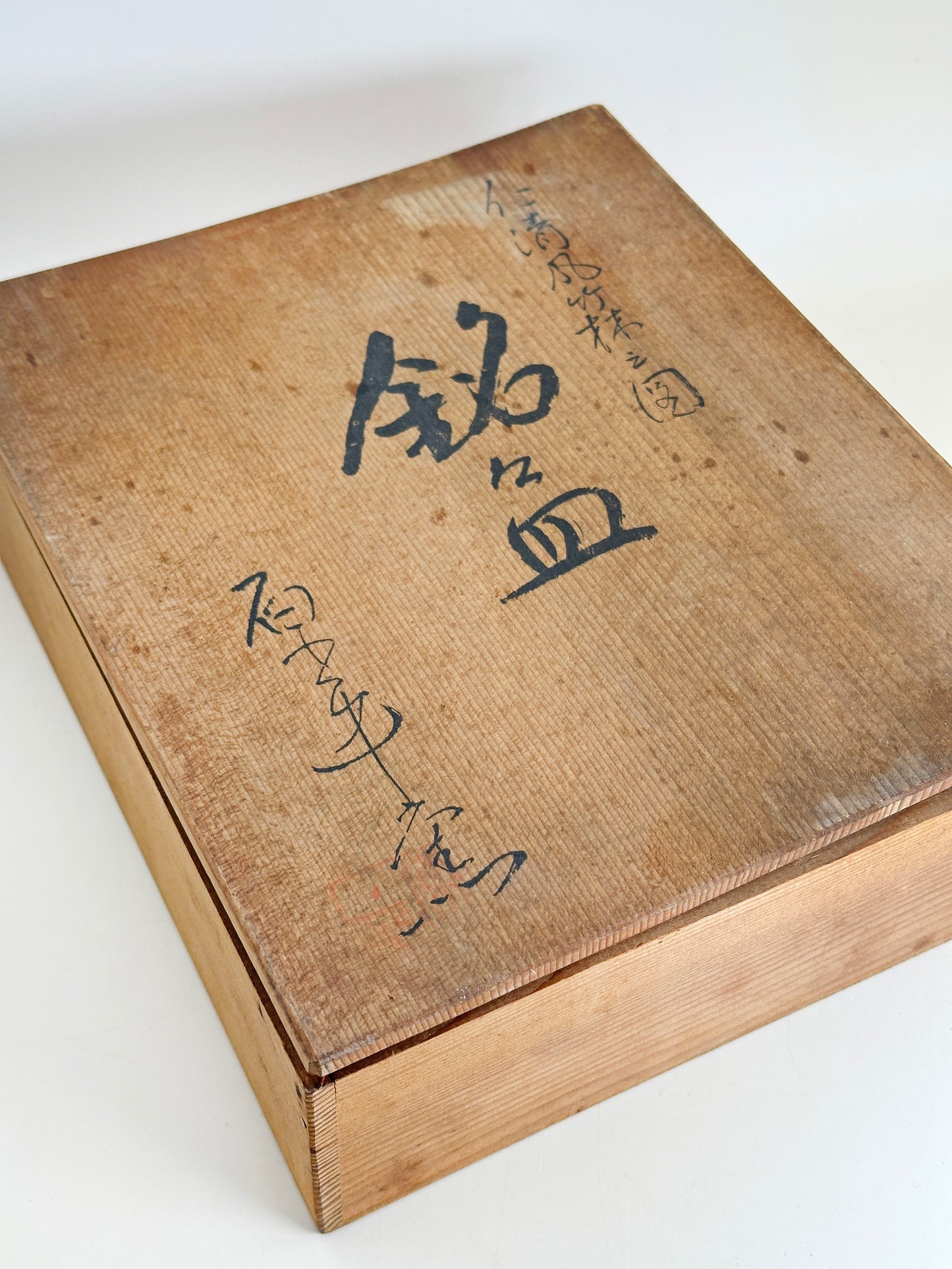 TB254 - Platos de gres de Kioto de Katō Zenshō 京焼