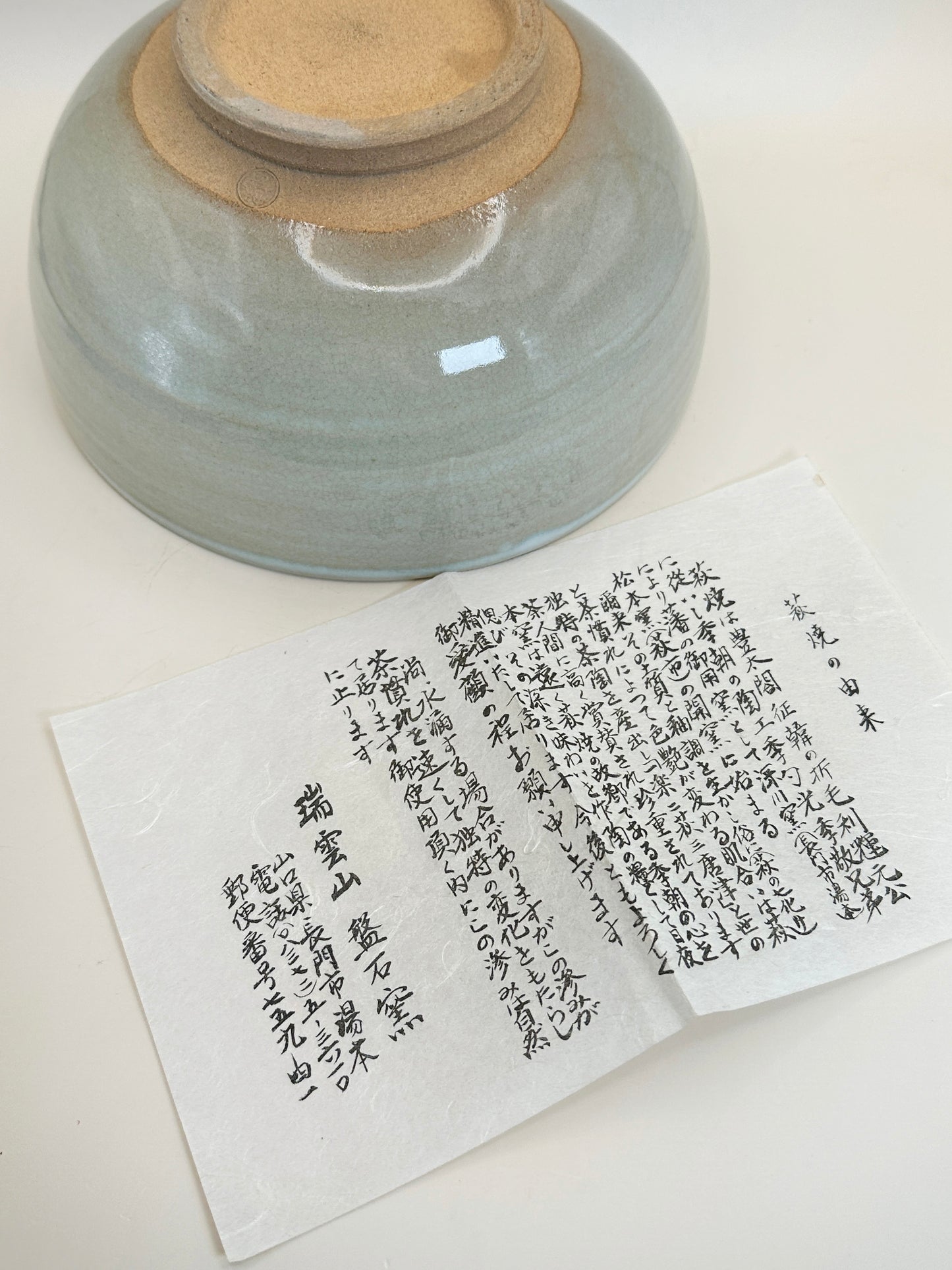 TB134 - Hagi-yaki Large Bowl - Banseki Kiln 萩焼 大鉢