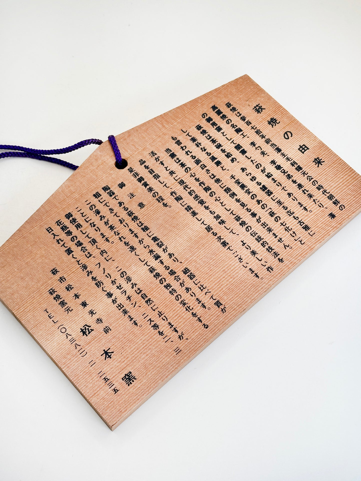 EM015 - Ema Plaque Matsumoto Kiln Hagi-yaki Motif 松本窯