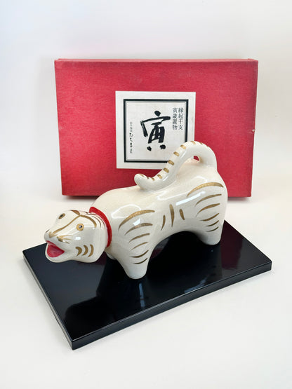 FT279 - Zodiac Tiger Eto by Tachikichi たち吉