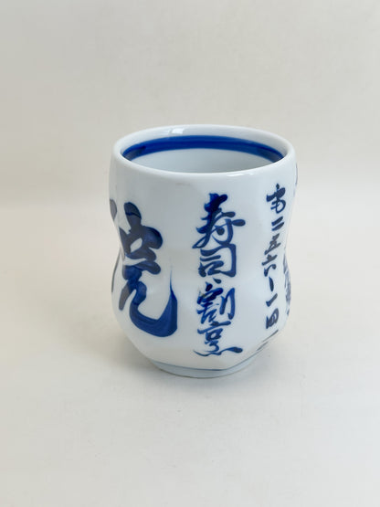 TB399 - Kyoto Yunomi tea cup 湯呑