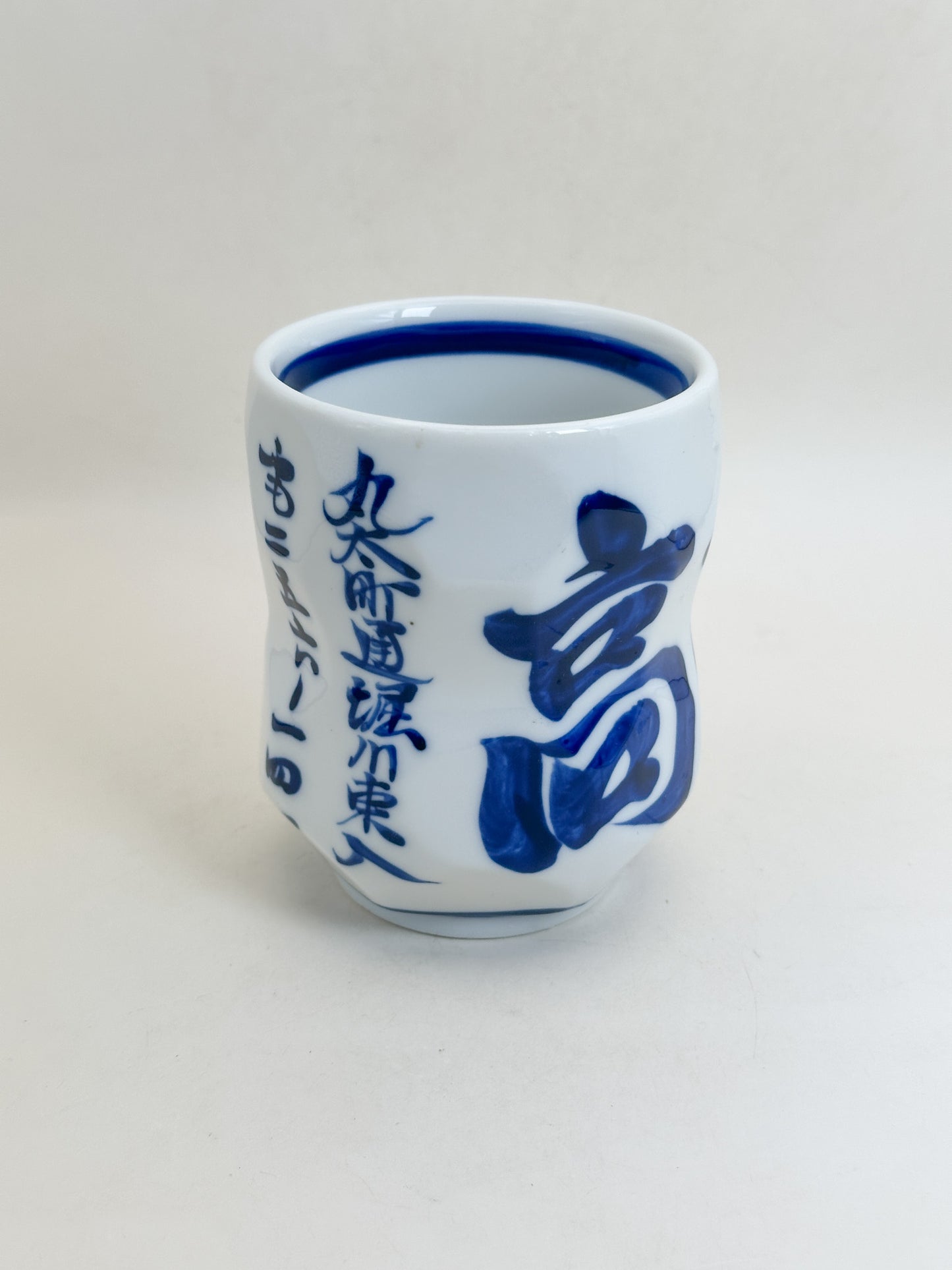 TB399 - Kyoto Yunomi tea cup 湯呑