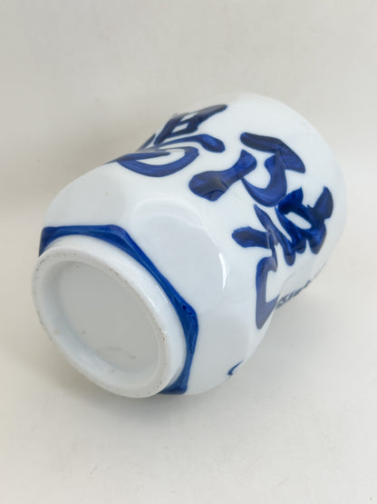 TB399 - Kyoto Yunomi tea cup 湯呑