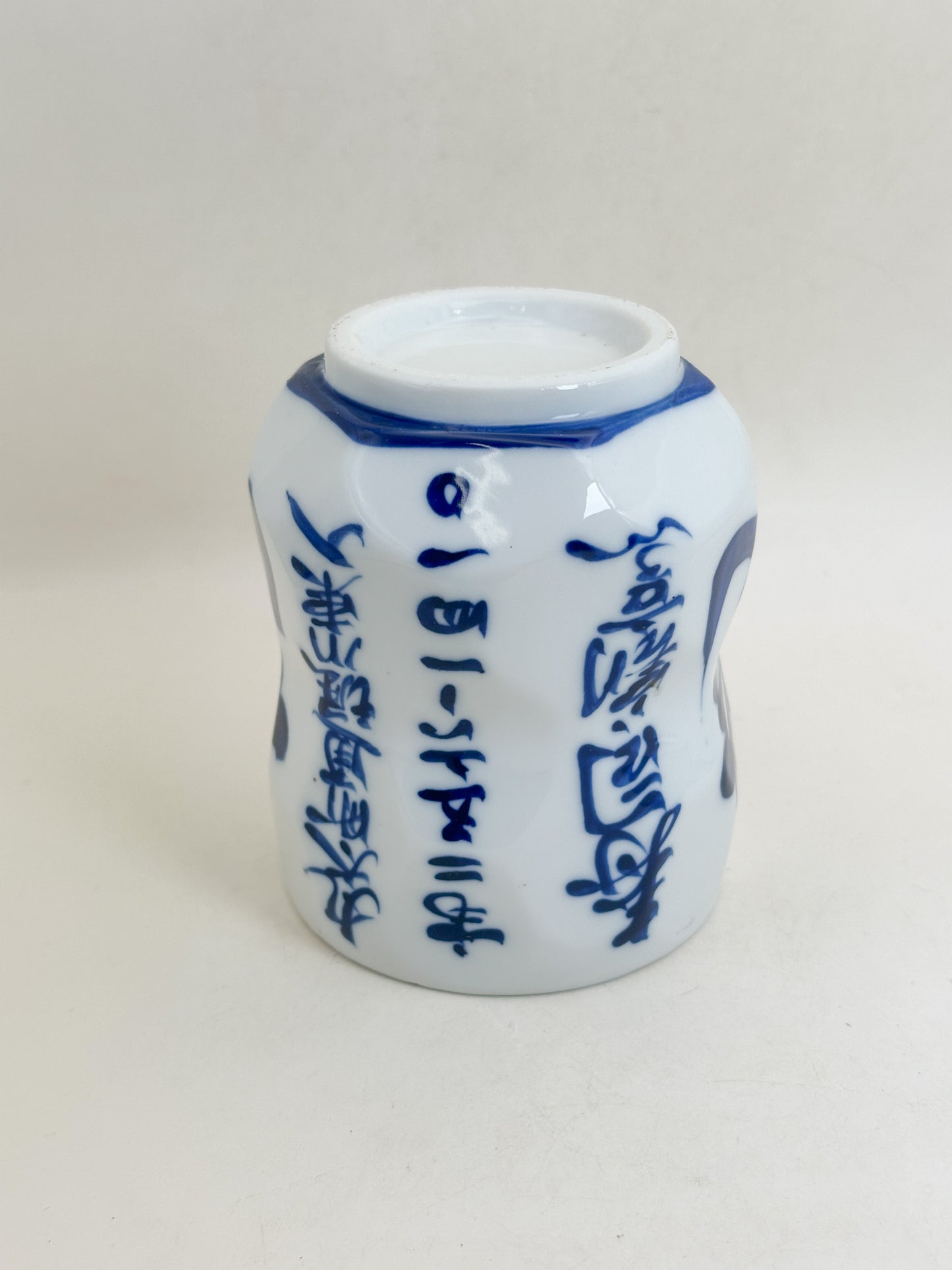 TB399 - Kyoto Yunomi tea cup 湯呑