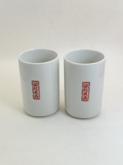 TB398 - Tea Cup set of Tachikichi たち吉
