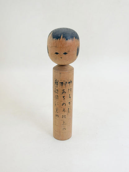 K15183 - Omiyage Kokeshi from Iwate 岩手