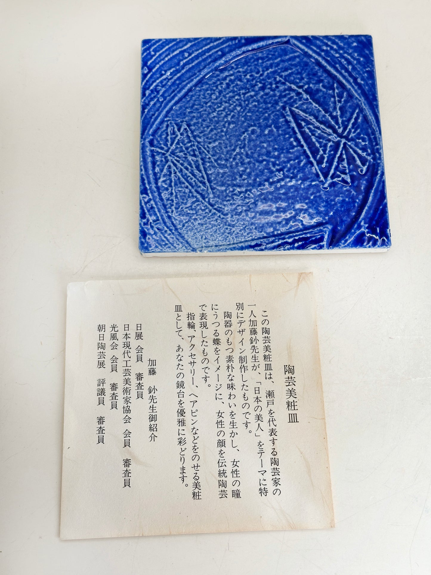 TB265 - Posavasos de cerámica de Seto 瀬戸焼