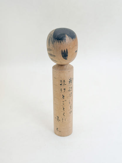 K15183 - Omiyage Kokeshi from Iwate 岩手