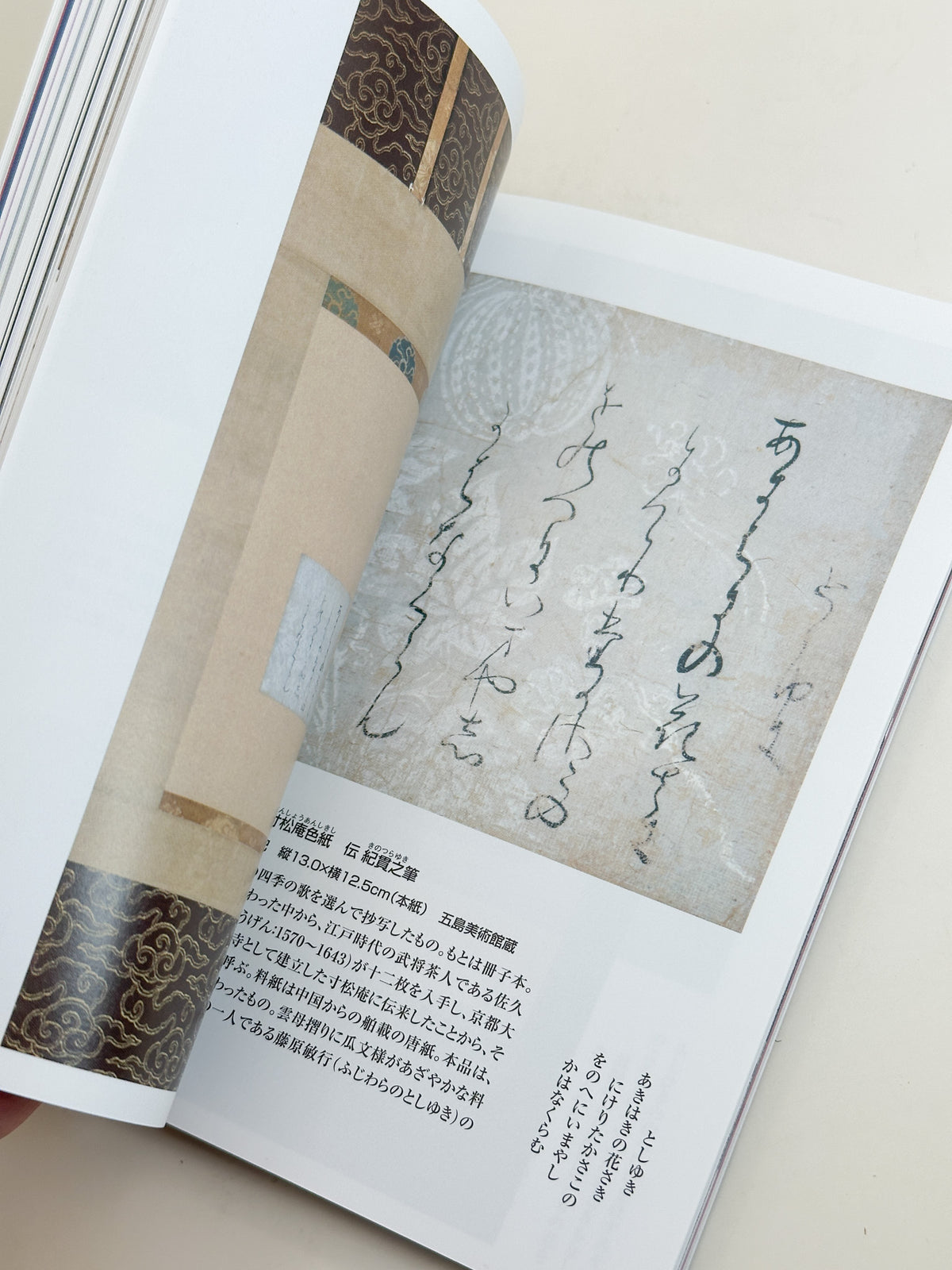 BK56 - Gotoh Museum Magazine 五島美術館
