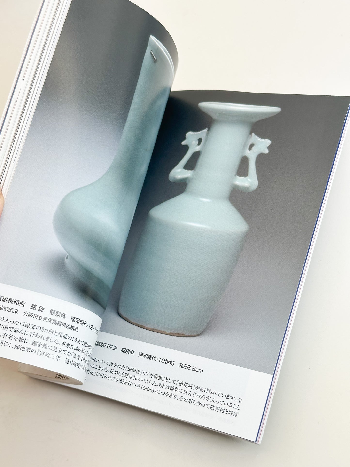 BK57 - Oriental Ceramics Magazine 東洋陶磁
