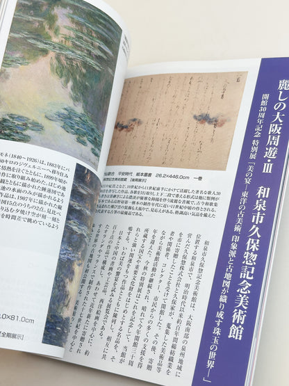BK57 - Oriental Ceramics Magazine 東洋陶磁