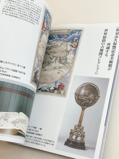 BK57 - Oriental Ceramics Magazine 東洋陶磁