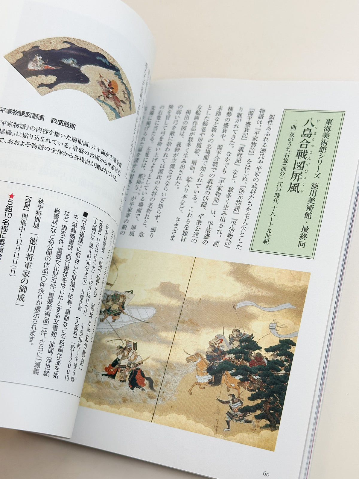 BK57 - Oriental Ceramics Magazine 東洋陶磁