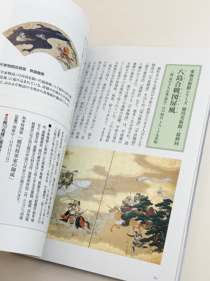 BK57 - Oriental Ceramics Magazine 東洋陶磁
