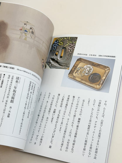 BK57 - Oriental Ceramics Magazine 東洋陶磁