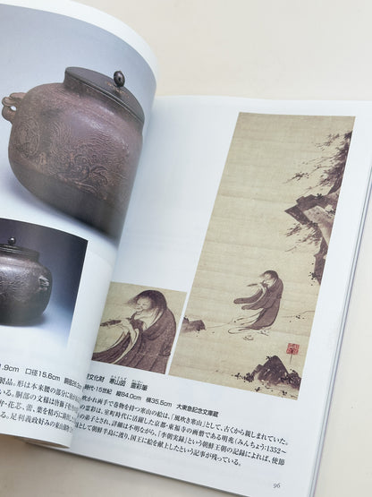 BK57 - Oriental Ceramics Magazine 東洋陶磁