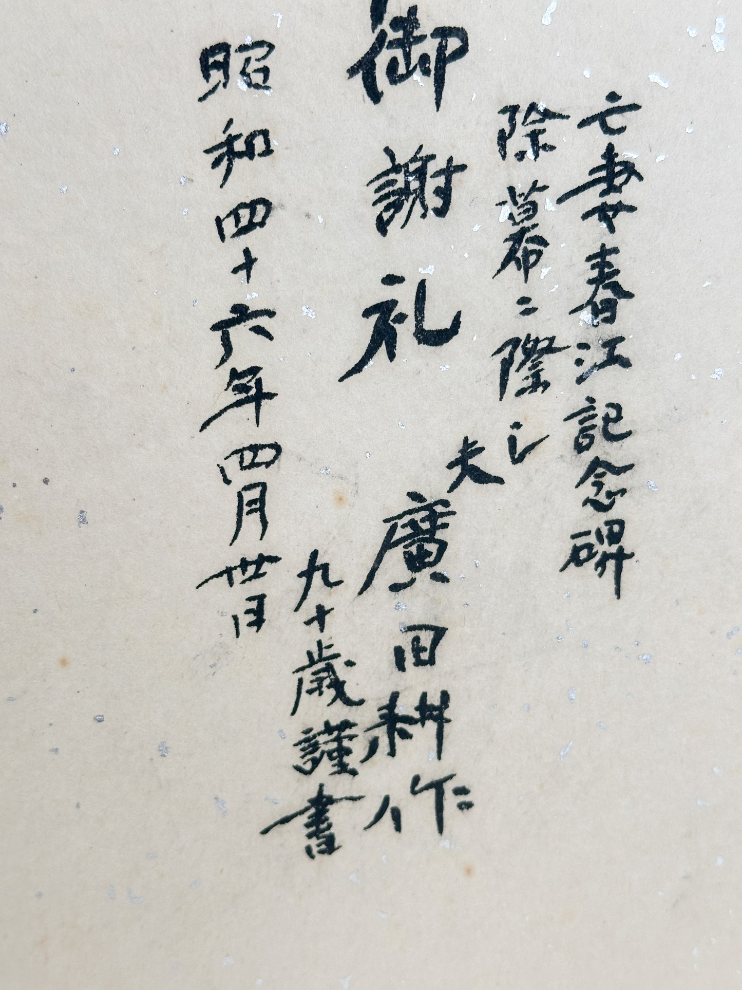 SHP372 - Shikishi Artwork by Hirota Kōsaku 廣田耕作