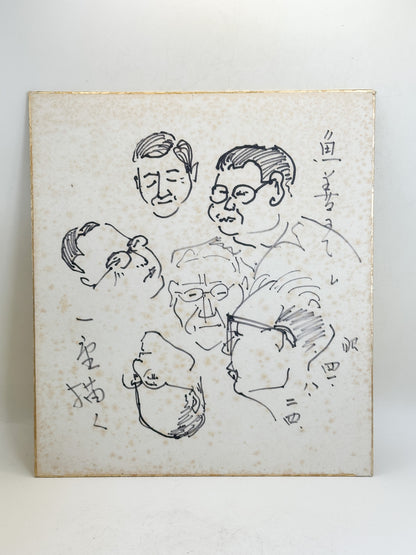 SHP373 - Shikishi artowrk from 1966