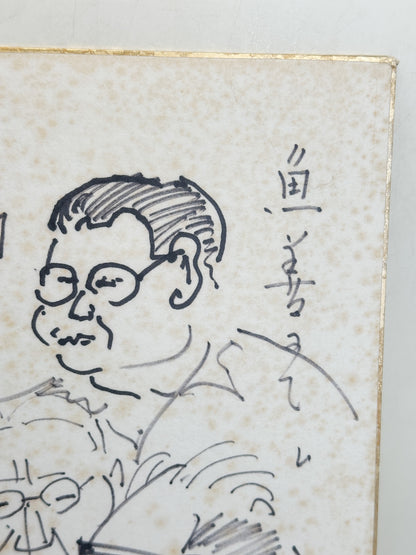 SHP373 - Shikishi artowrk from 1966
