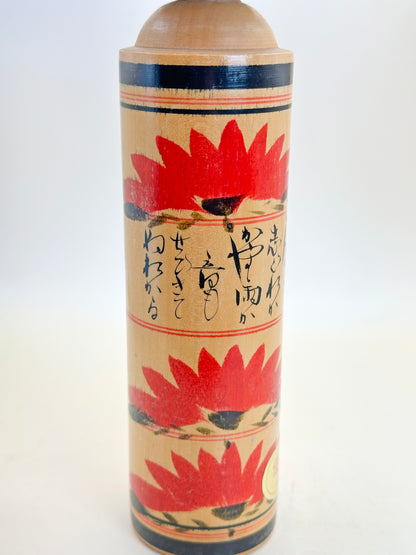 K25092 - Naruko / Shingata by Onuma Akira 大沼昭