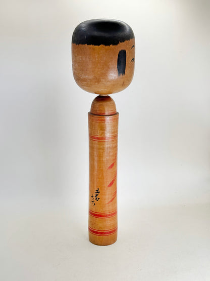 K30036 - Kokeshi de Hijiori de Ushizō Sato 佐藤丑蔵