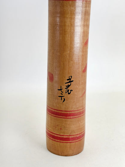 K30036 - Kokeshi de Hijiori de Ushizō Sato 佐藤丑蔵