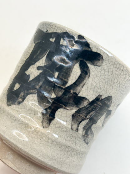 TB413 - Karatsu-yaki Tea Cup 唐津焼