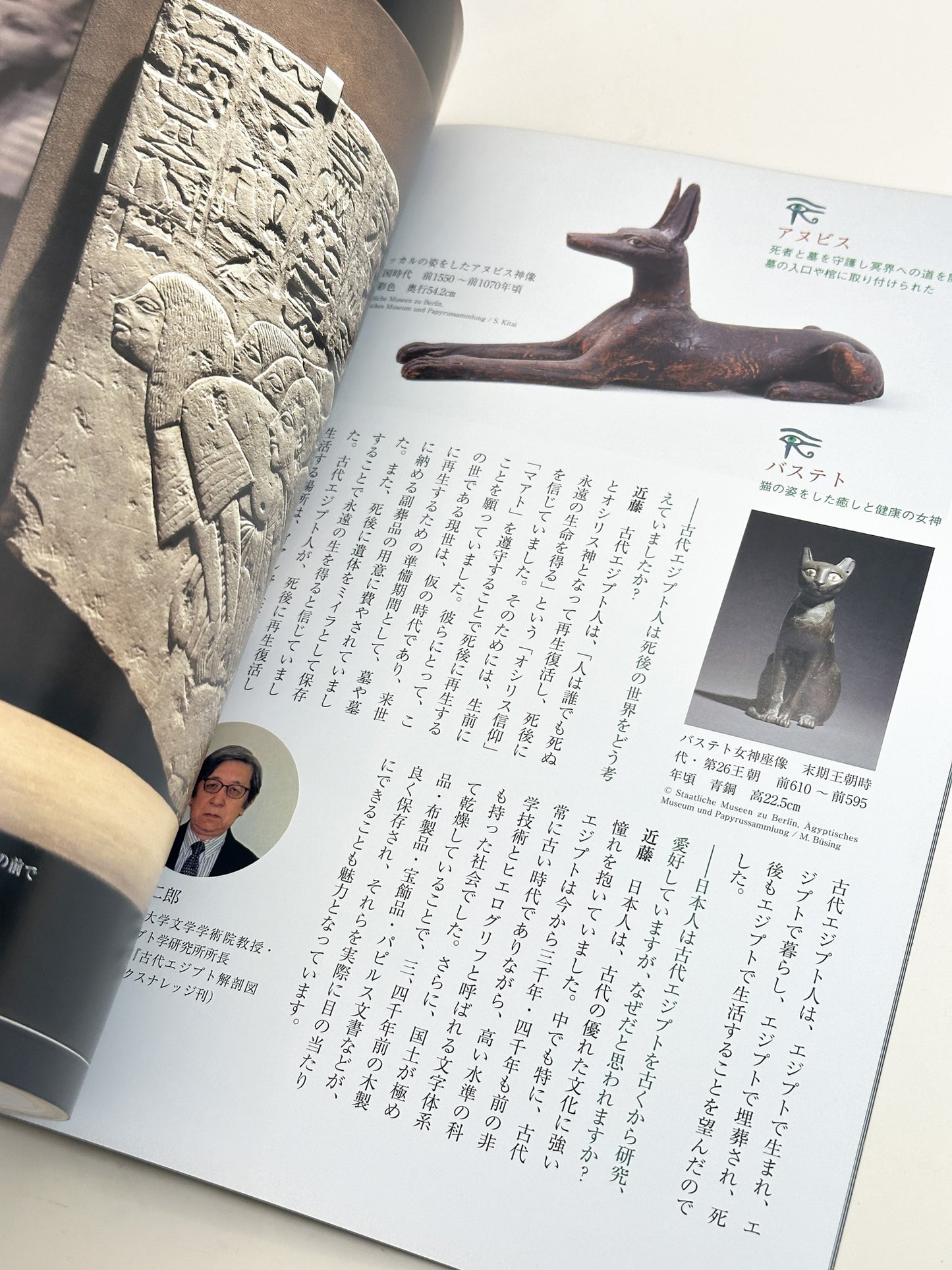 BK58 - Ancient Egyptian Art Magazine 古代エジプト美術