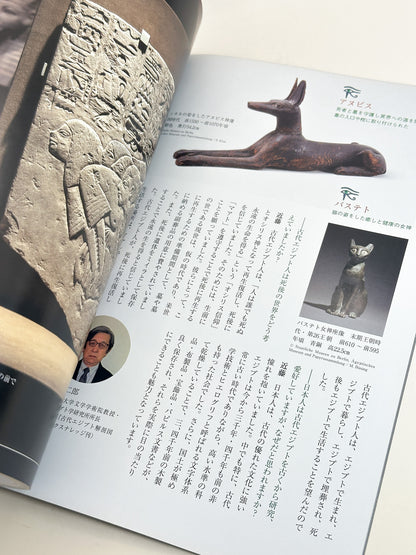 BK58 - Ancient Egyptian Art Magazine 古代エジプト美術