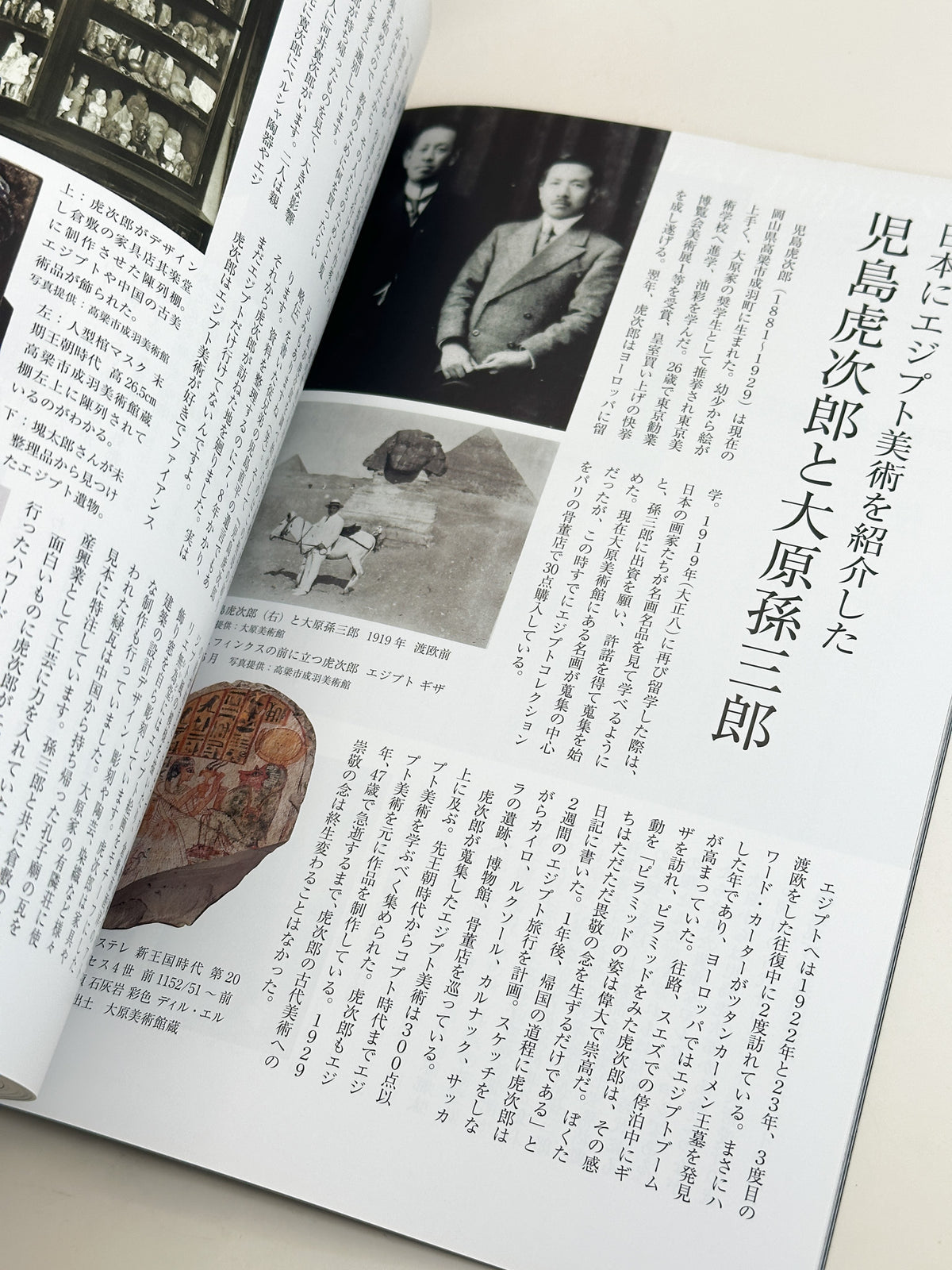 BK58 - Ancient Egyptian Art Magazine 古代エジプト美術