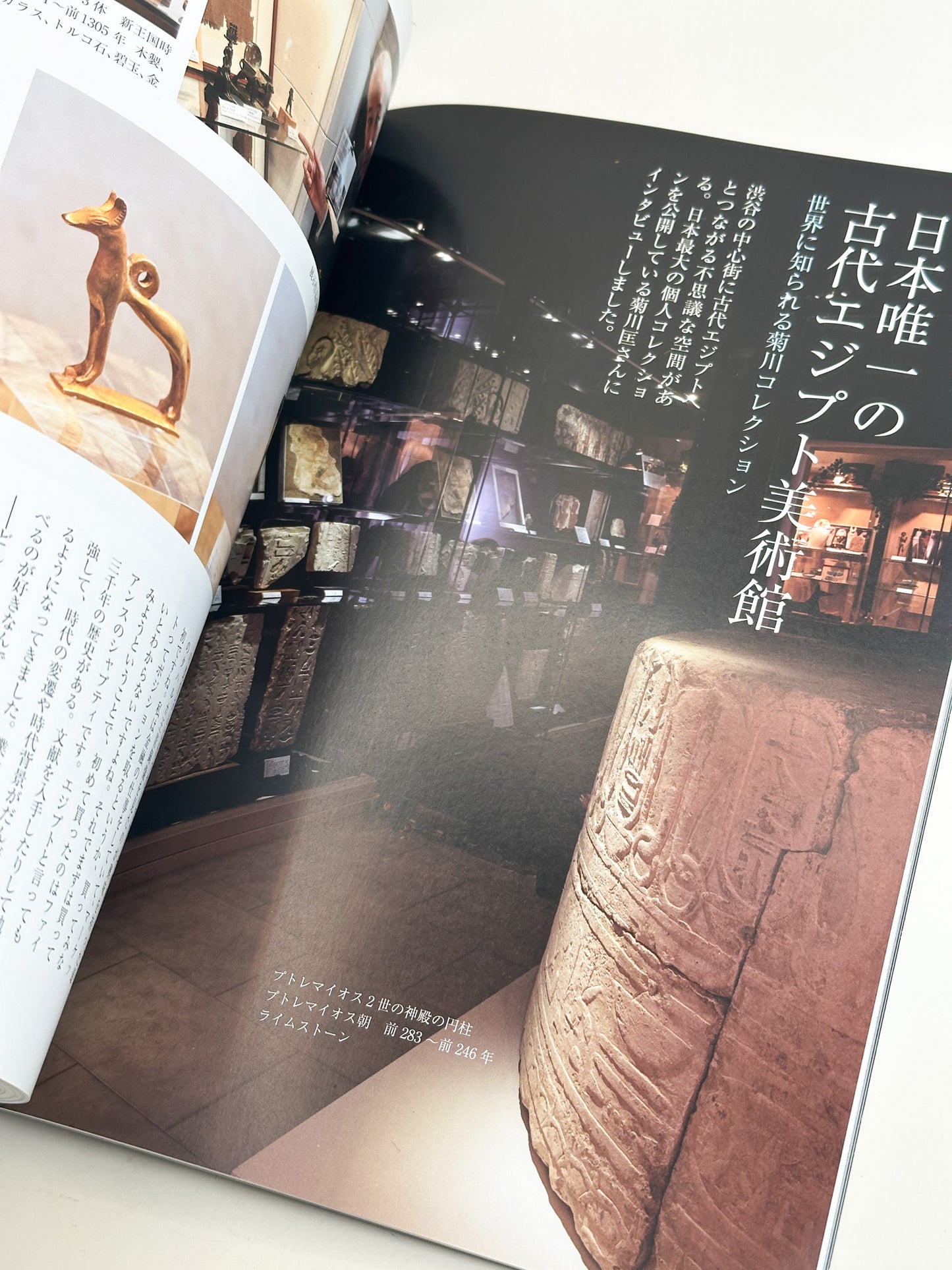 BK58 - Ancient Egyptian Art Magazine 古代エジプト美術