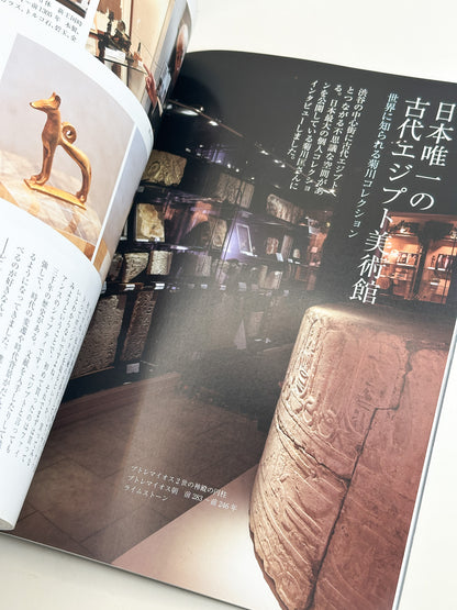 BK58 - Ancient Egyptian Art Magazine 古代エジプト美術