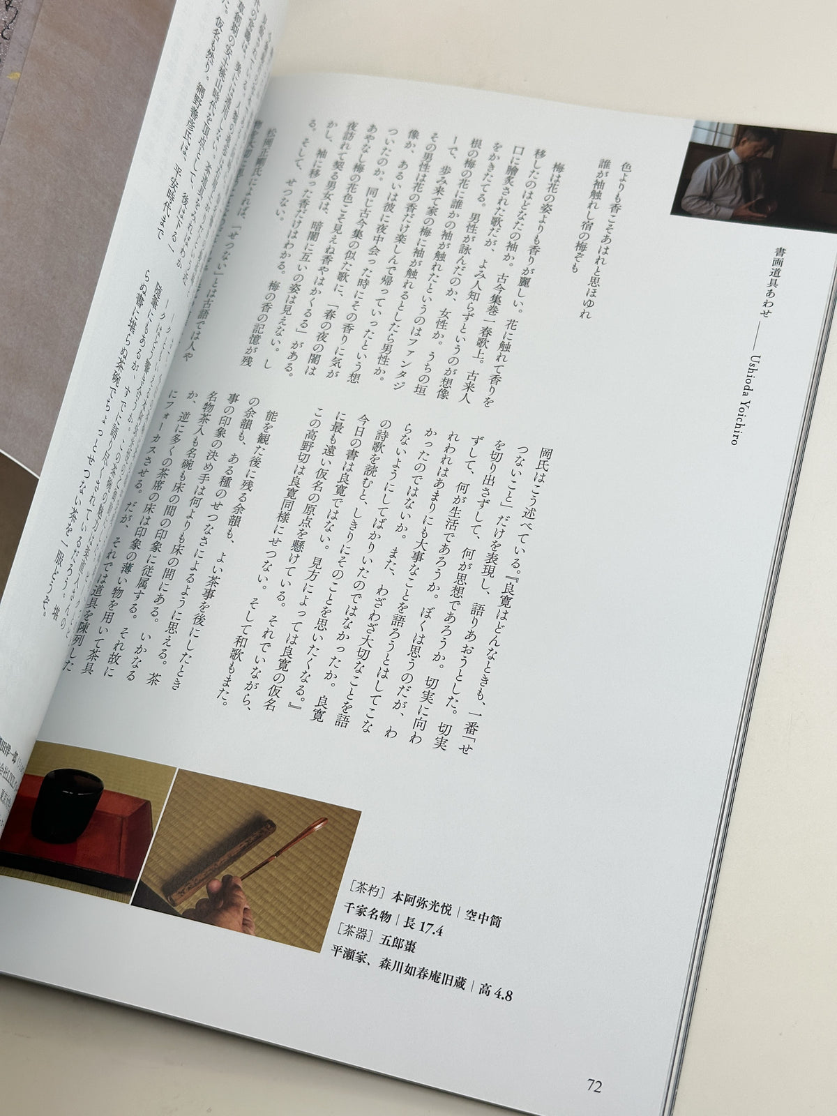 BK58 - Ancient Egyptian Art Magazine 古代エジプト美術