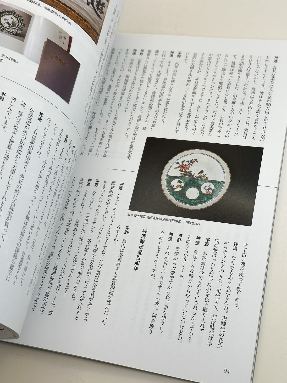 BK58 - Ancient Egyptian Art Magazine 古代エジプト美術