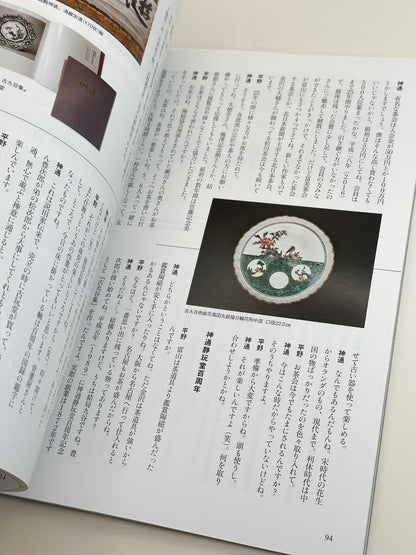 BK58 - Ancient Egyptian Art Magazine 古代エジプト美術