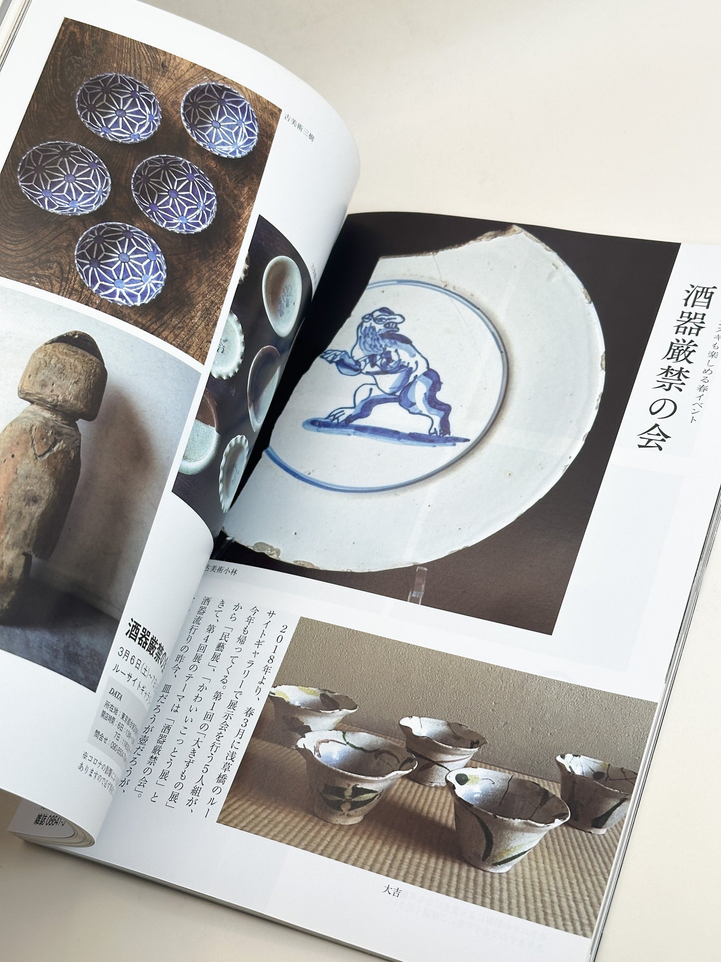 BK59 - Binski Tea aesthetics Magazine ビンスキ