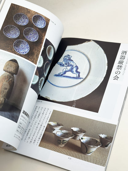 BK59 - Binski Tea aesthetics Magazine ビンスキ