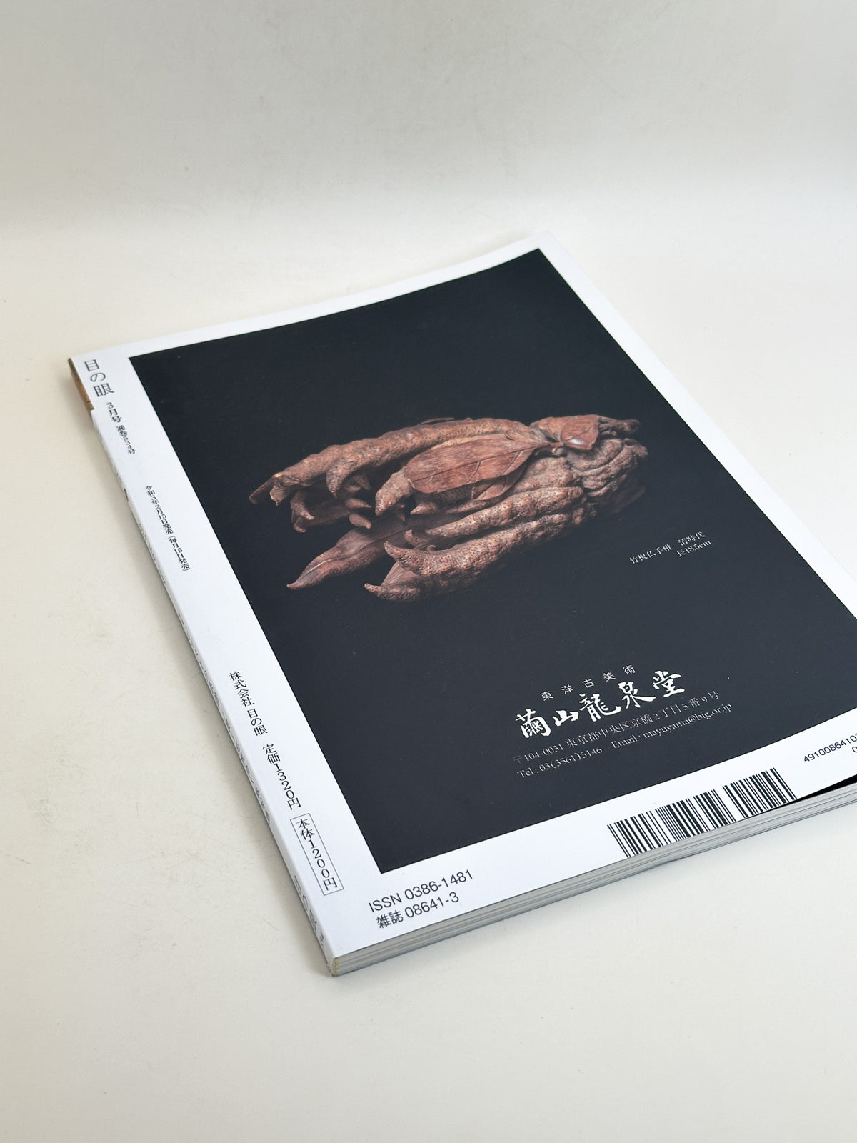 BK59 - Binski Tea aesthetics Magazine ビンスキ