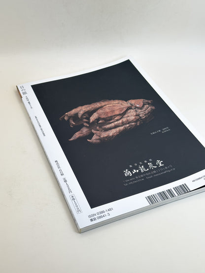 BK59 - Binski Tea aesthetics Magazine ビンスキ