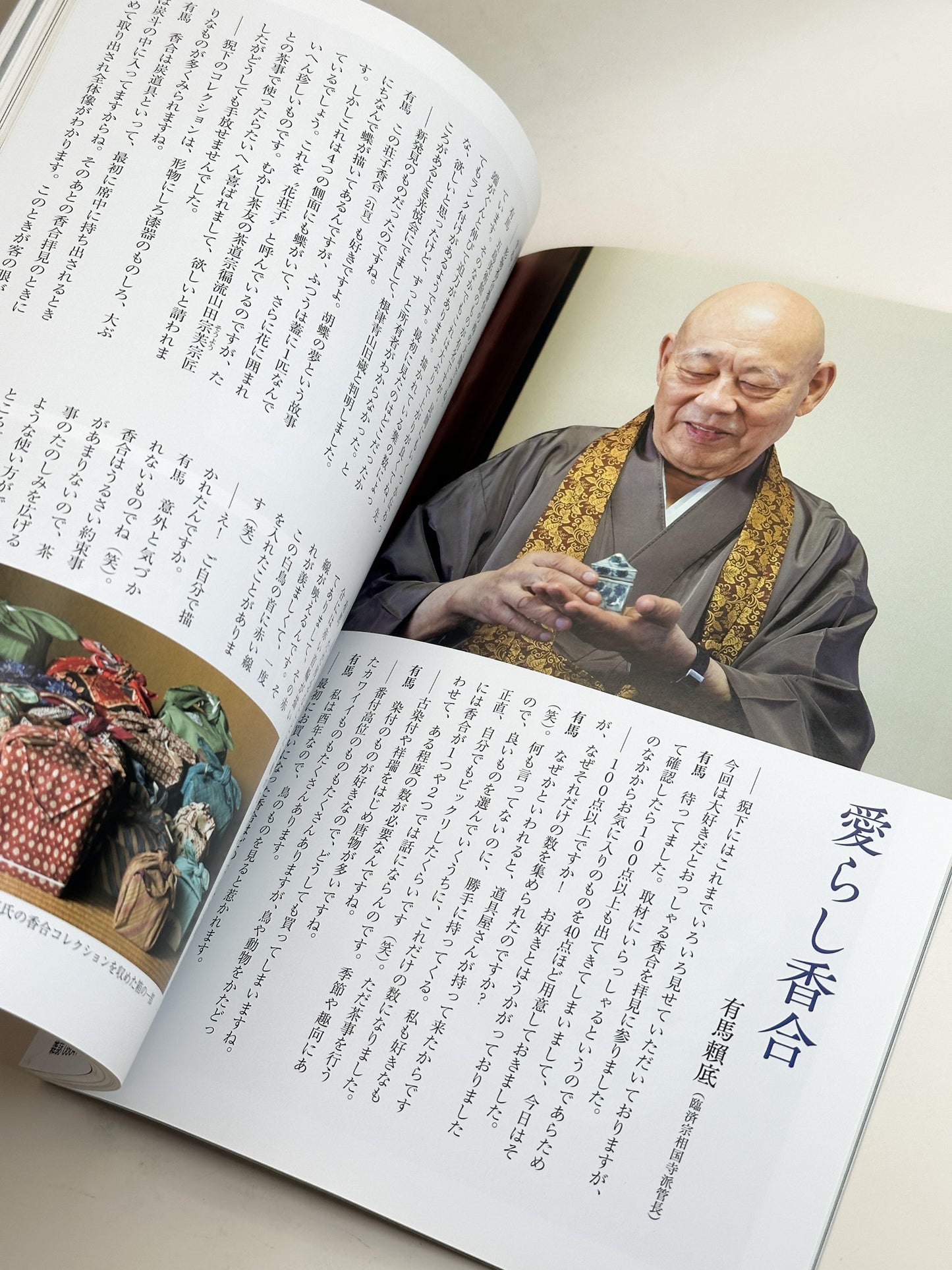 BK60 - The Pleasure of Kōgō Magazine 香合
