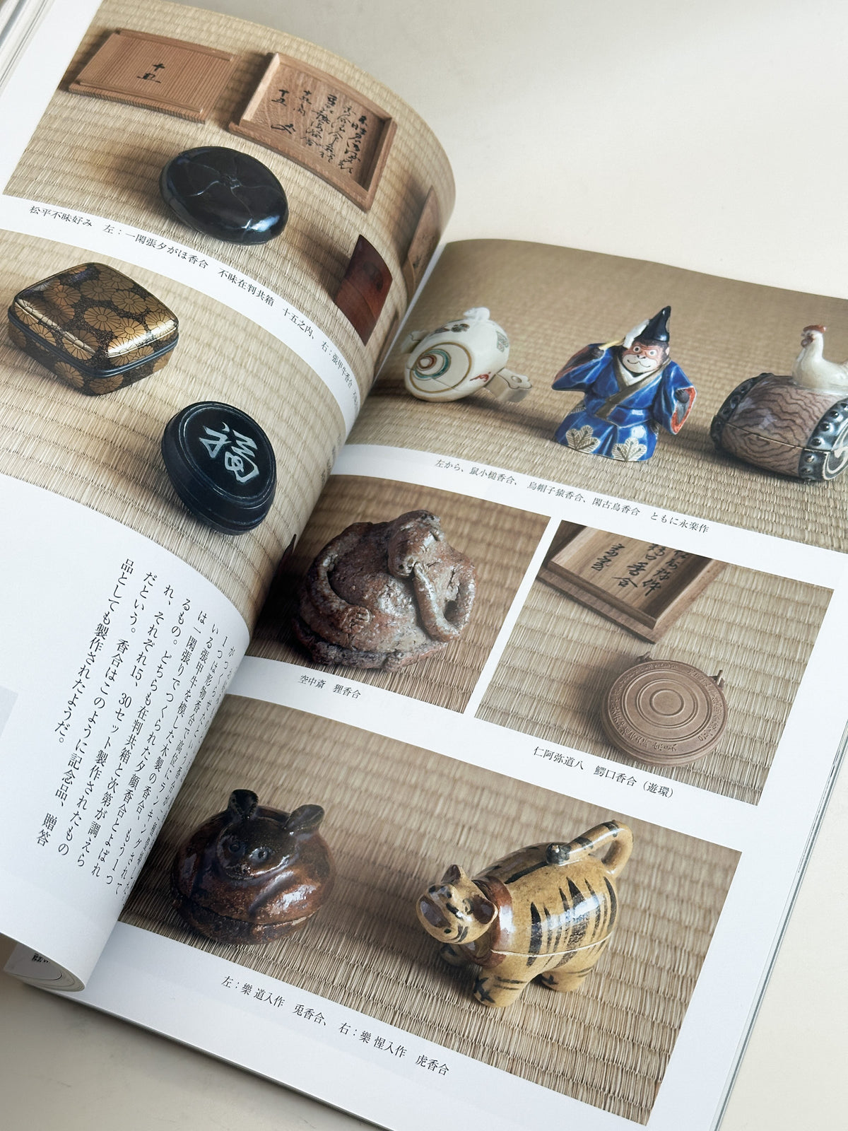 BK60 - The Pleasure of Kōgō Magazine 香合