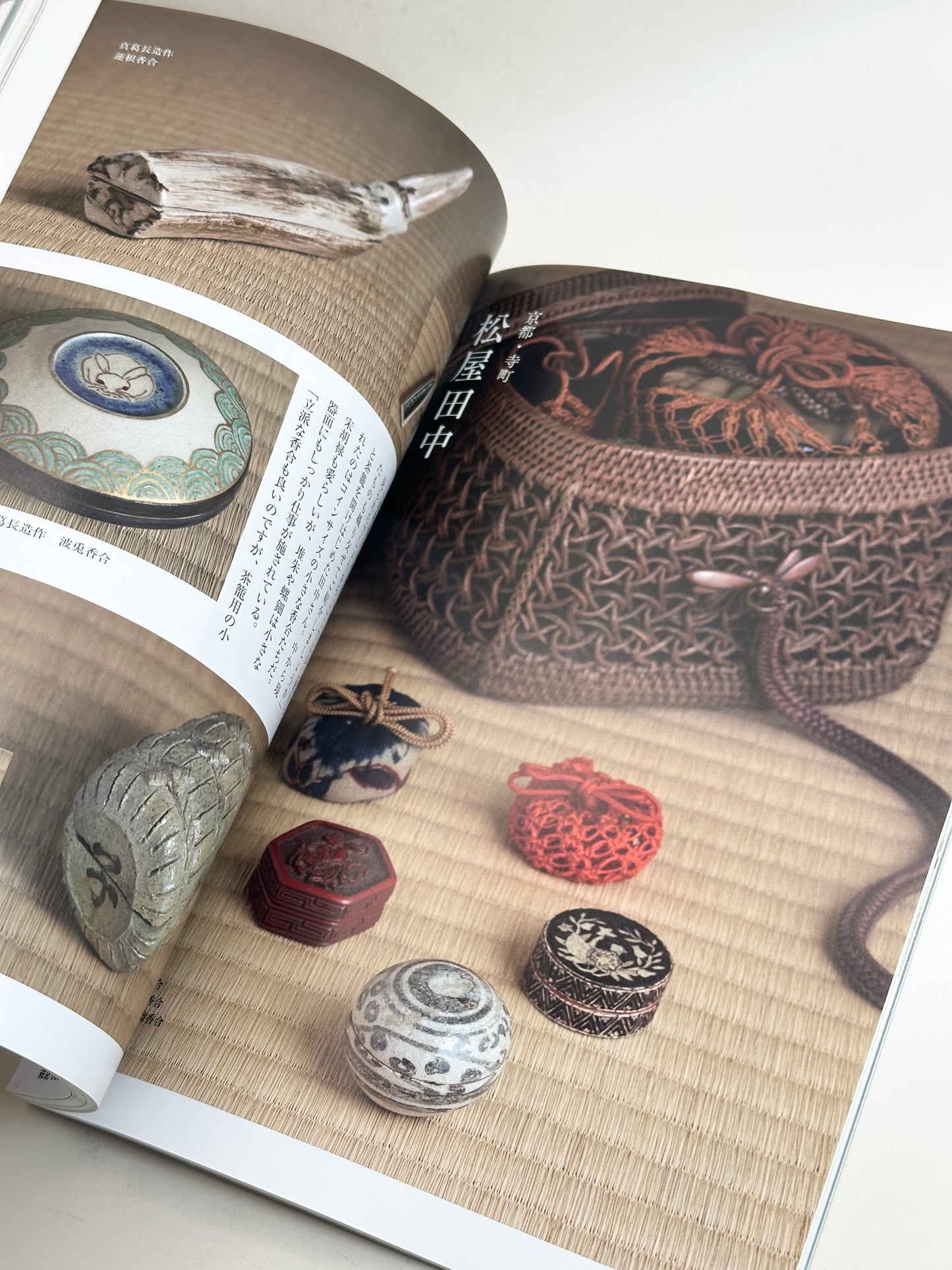 BK60 - The Pleasure of Kōgō Magazine 香合