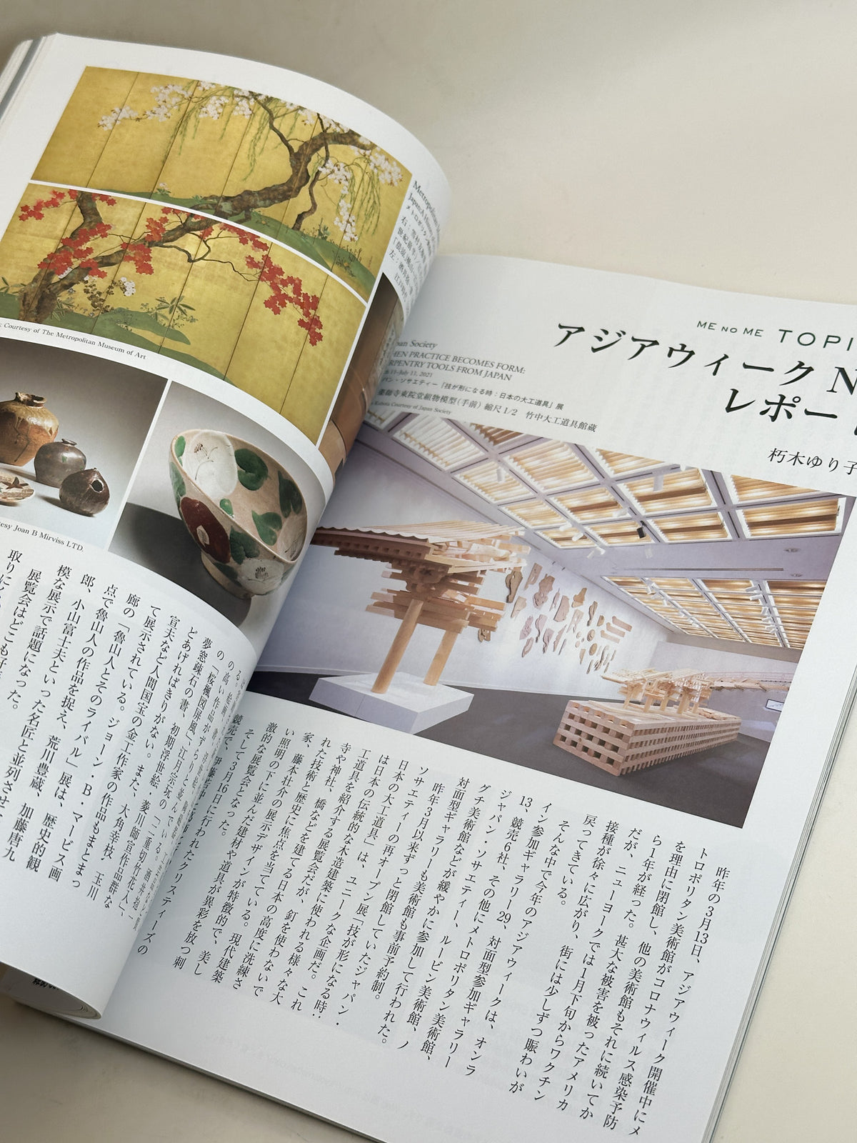 BK60 - The Pleasure of Kōgō Magazine 香合