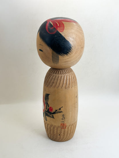 K25225 - Sosaku Kokeshi by Sato Kouson 佐藤香村