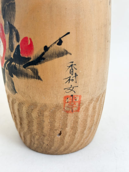K25225 - Sosaku Kokeshi by Sato Kouson 佐藤香村