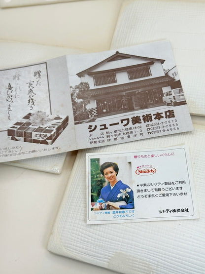 TB142 - Set of Japan Small Plate Akazu-yaki 赤津焼