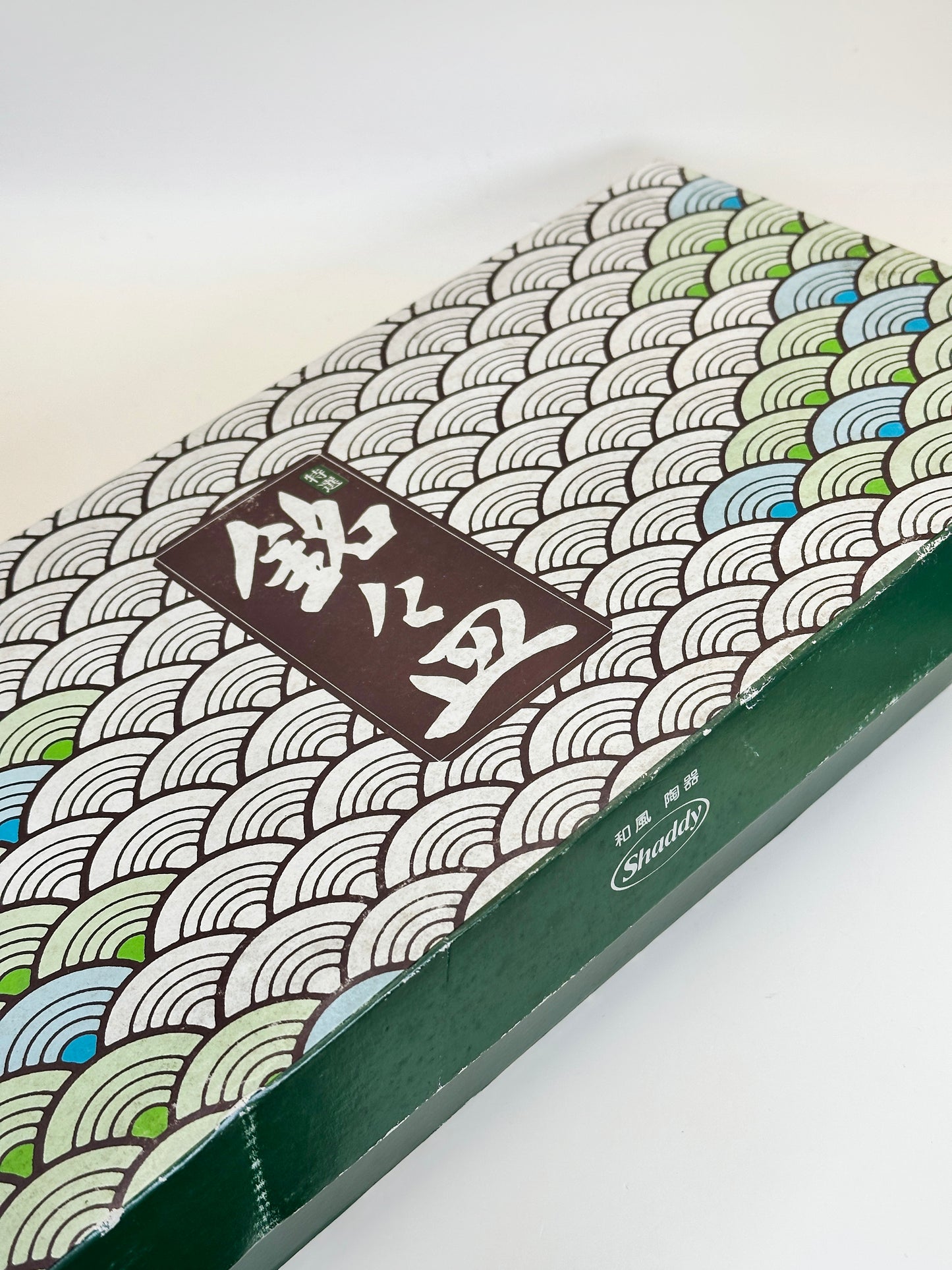 TB142 - Set of Japan Small Plate Akazu-yaki 赤津焼