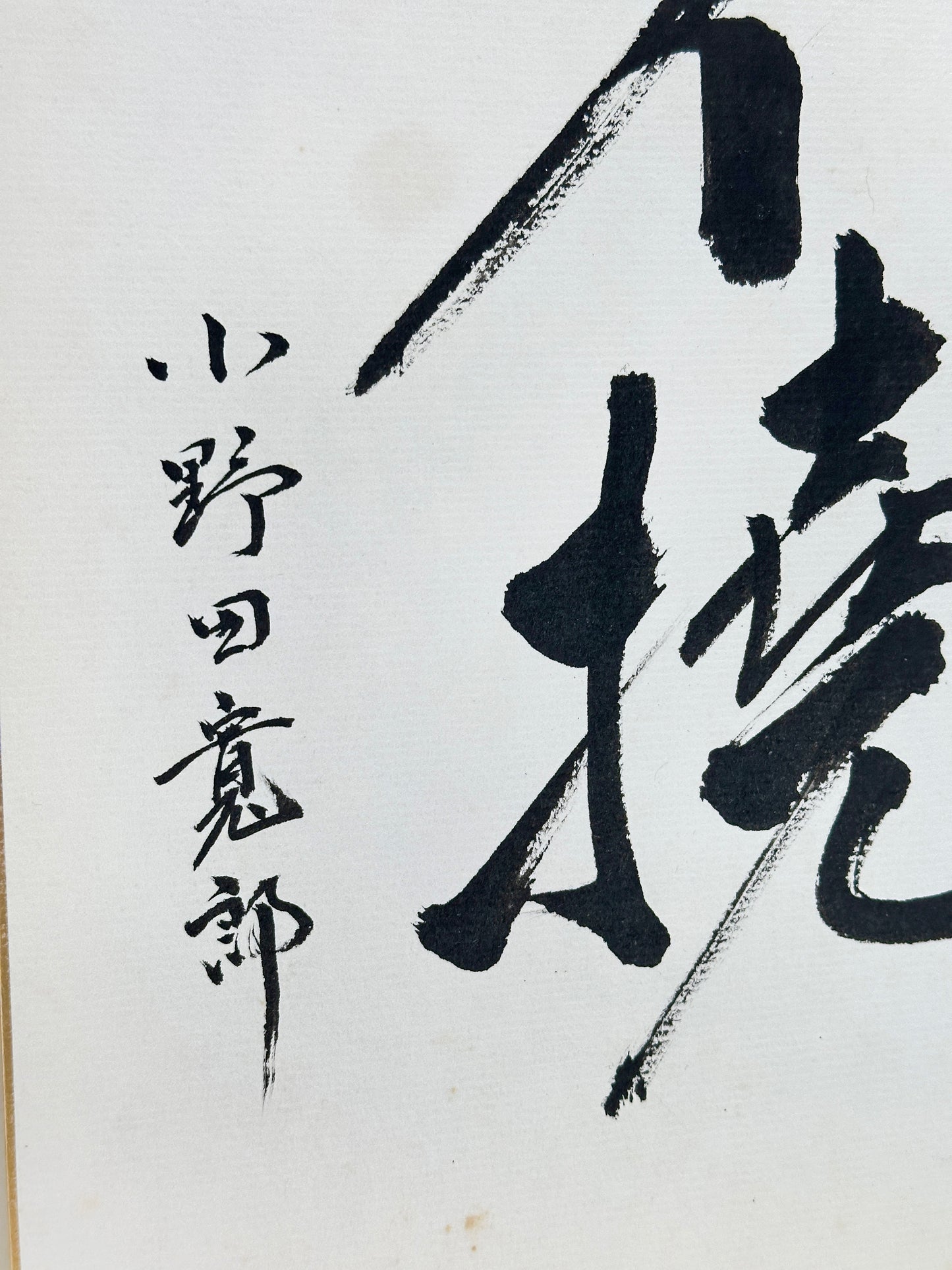 SHP291 - Shikishi Ink artwork of unyielding 不撓